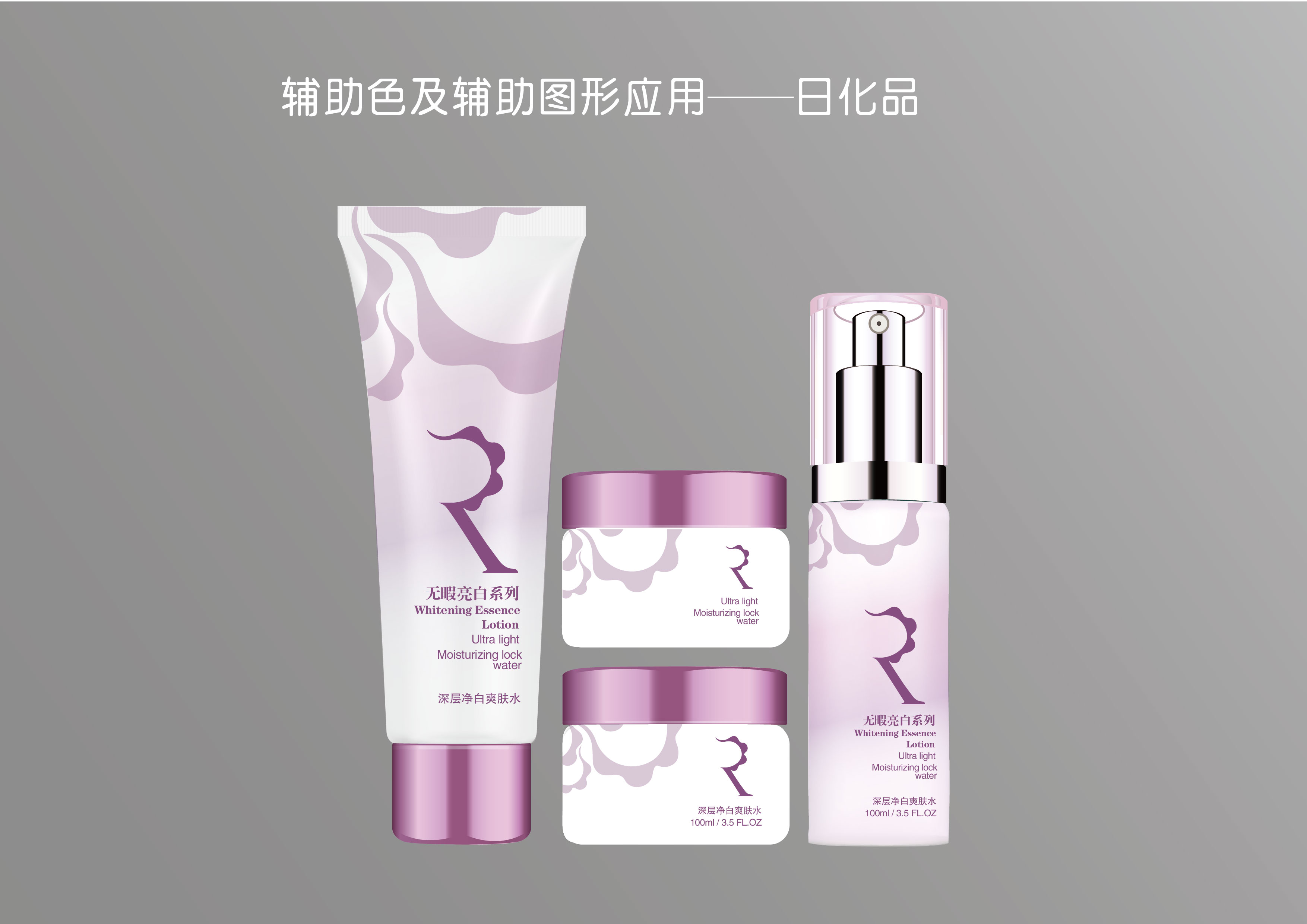 Logo辅助图形-13
