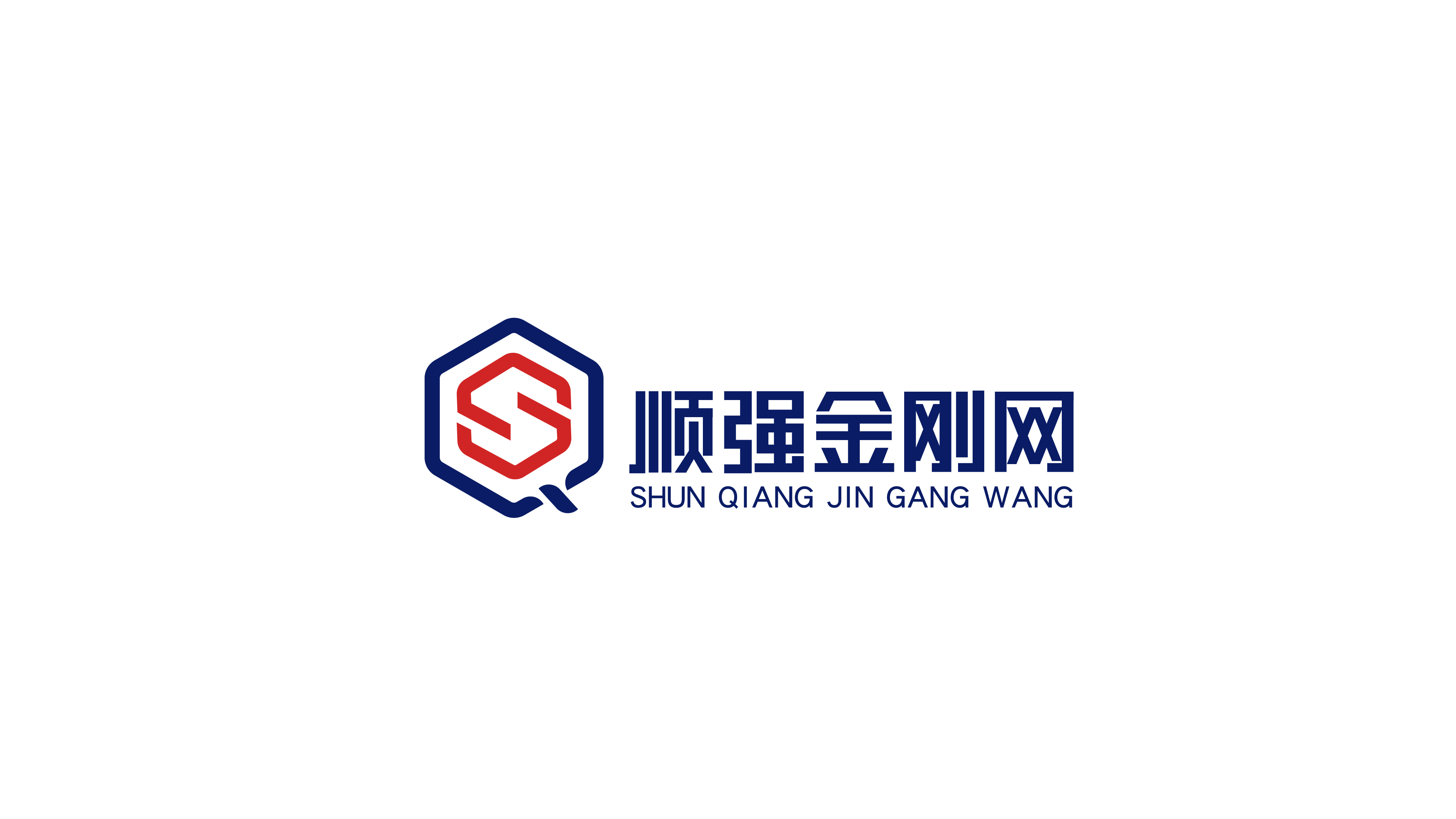 顺强金刚网