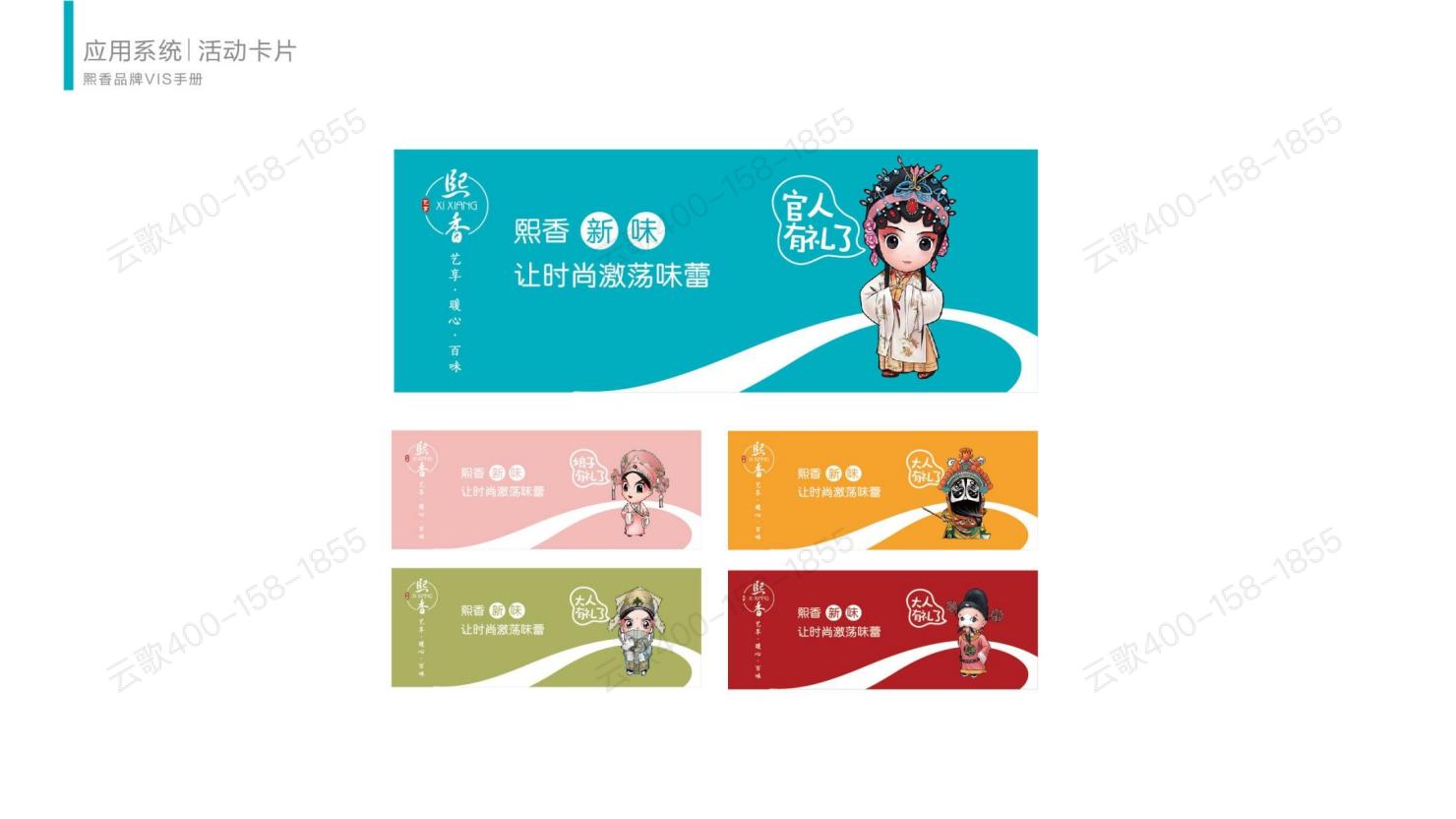170629熙香提案文件_15