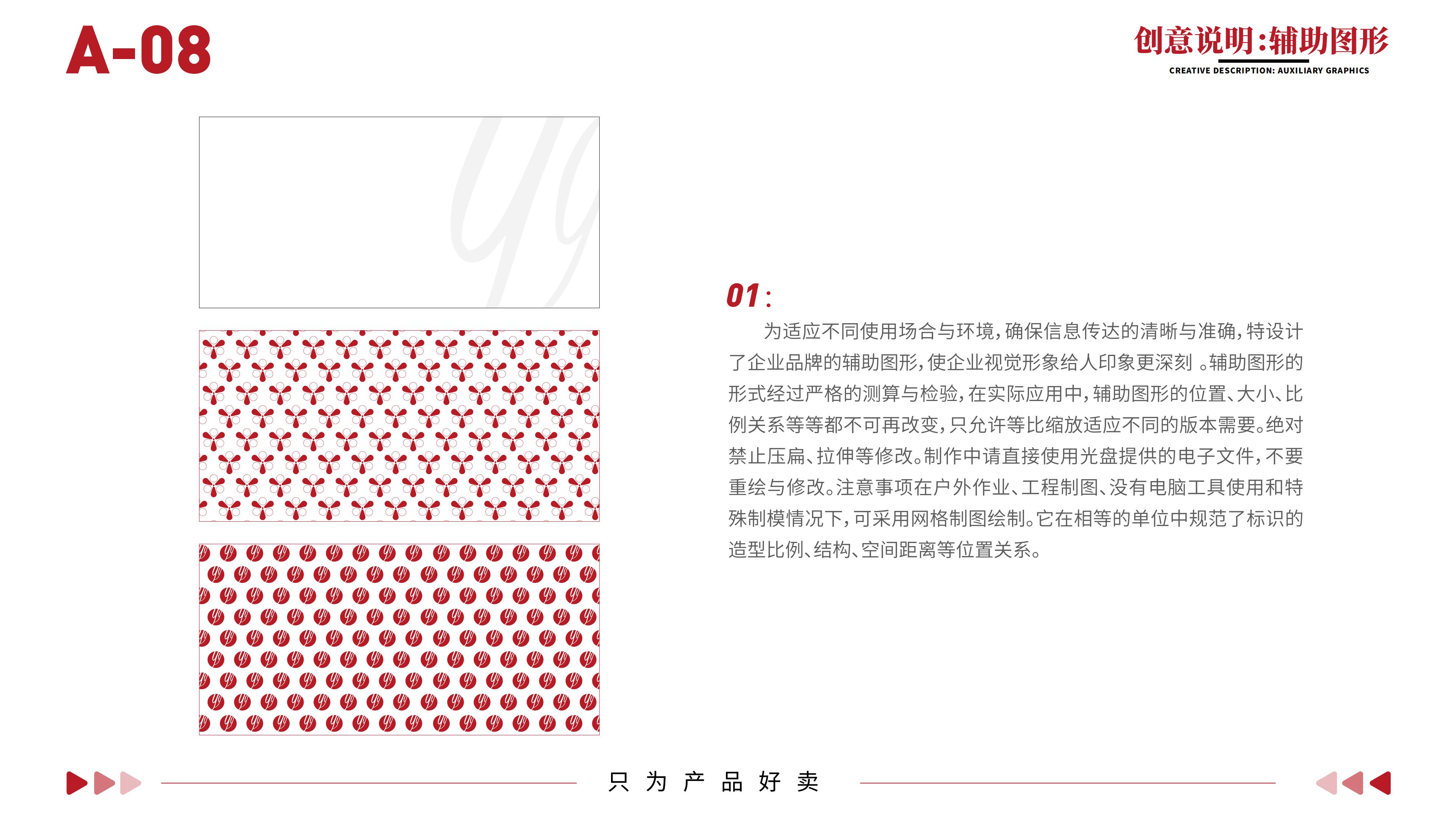 云歌品牌设计公司-VIS-增加.pdf完整版_10