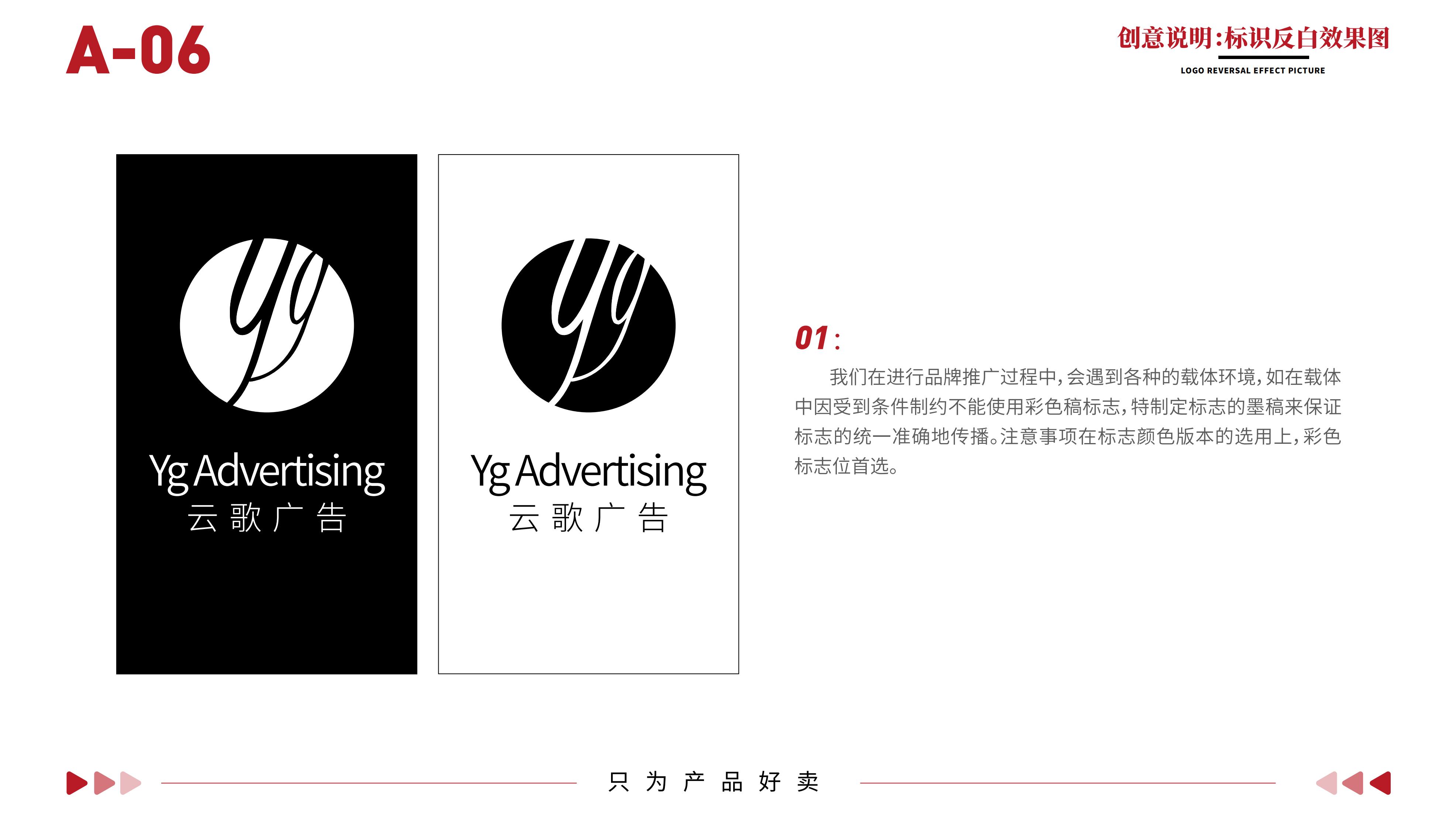 云歌品牌设计公司-VIS-增加.pdf完整版_08